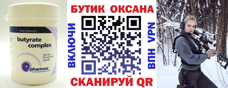 БУТИРАТ BDO 33% Белёв