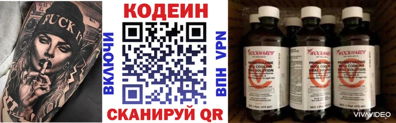 Codein Purple Drank  mega маркетплейс  Белёв  цена  