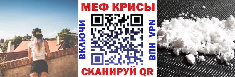 МЯУ-МЯУ mephedrone  Белёв 