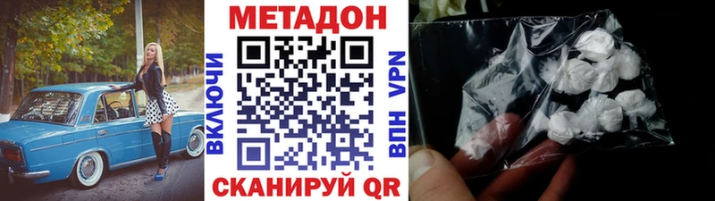 купить наркоту Белёв Метадон methadone